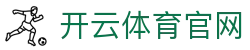 开云体育一键登录 - Kaiyun 官网