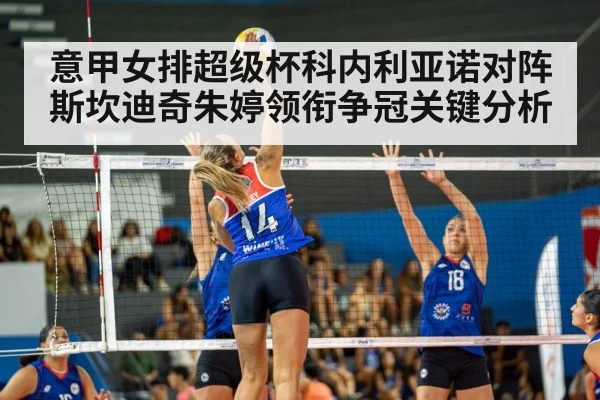 women volleyball spike